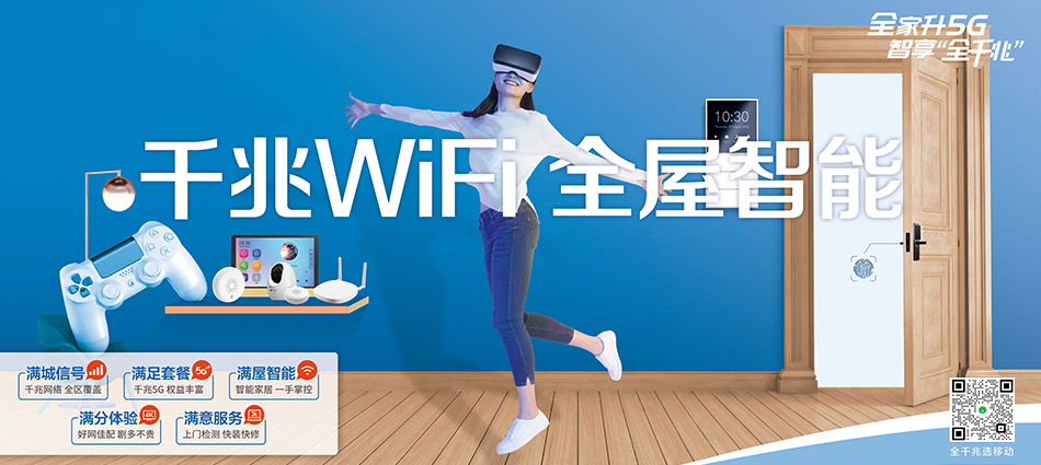 中国移动国营新中农场移动宽带
