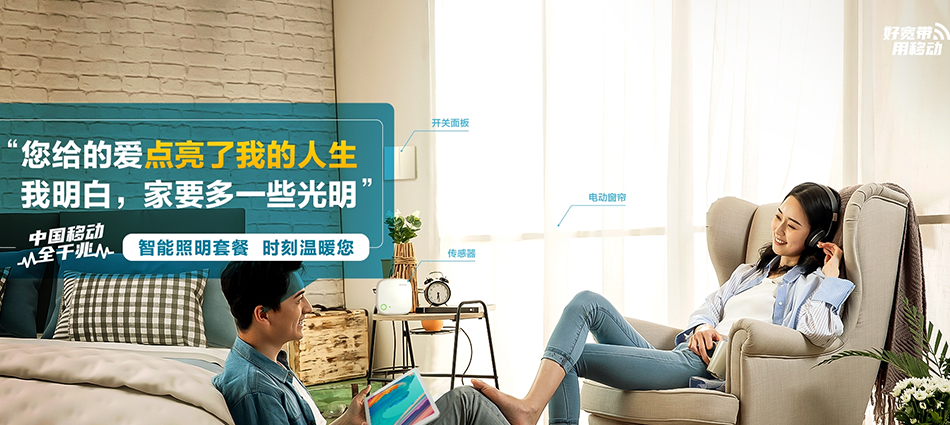 中国移动国营新中农场移动宽带